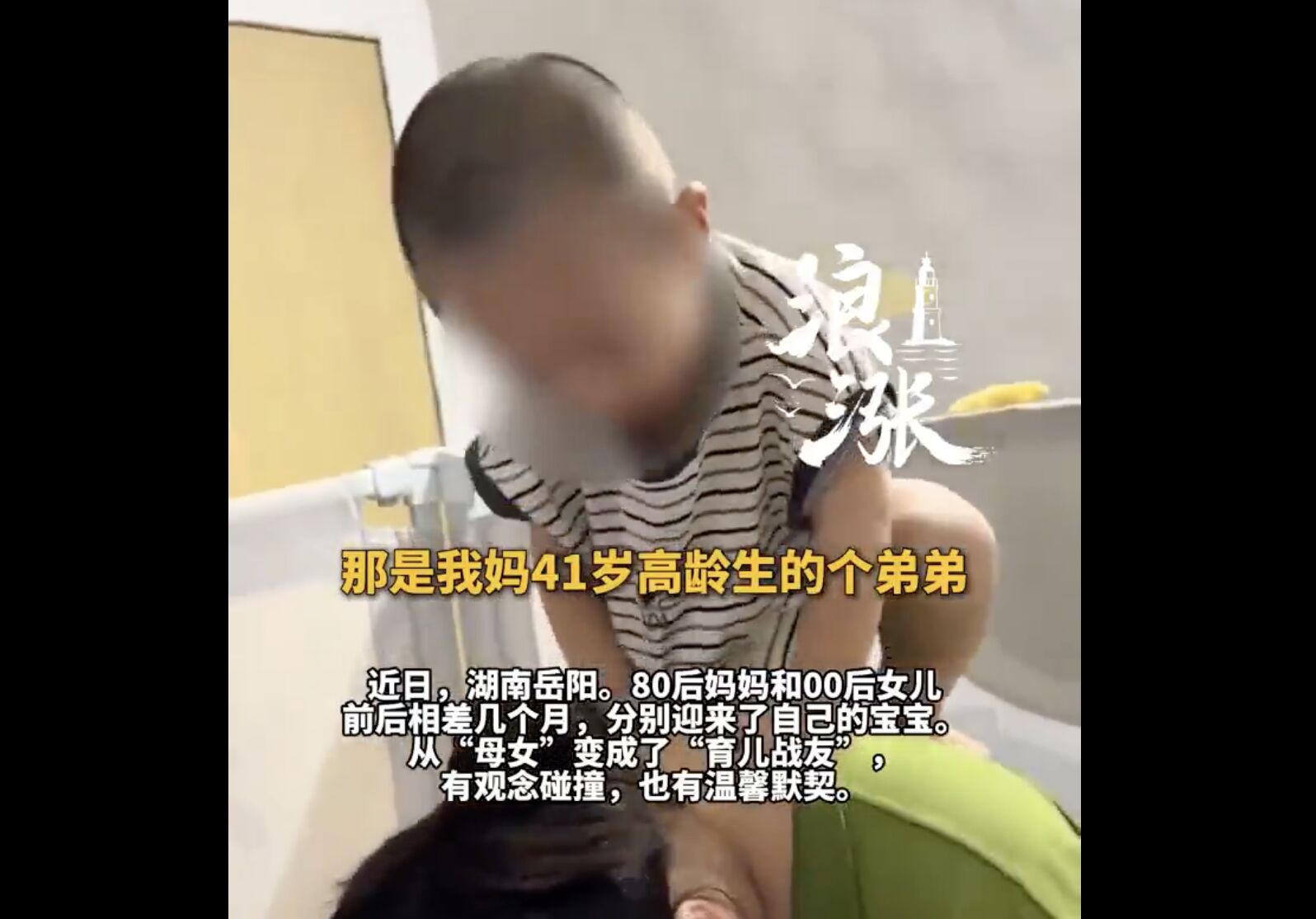 生二胎等了18年 湖南41歲媽和23歲女兒同年生寶寶
