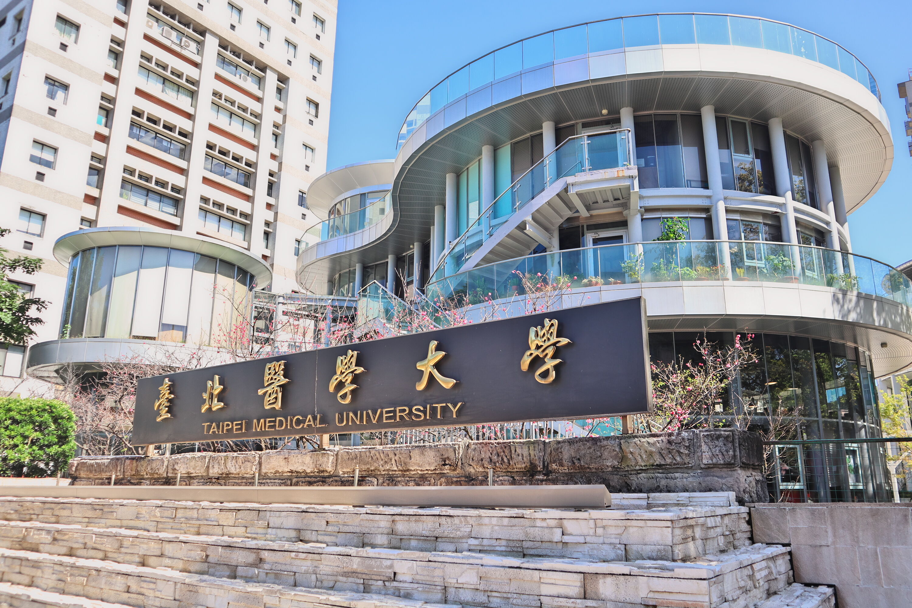 ▲▼台北醫學大學。（圖／台北醫學大學提供）