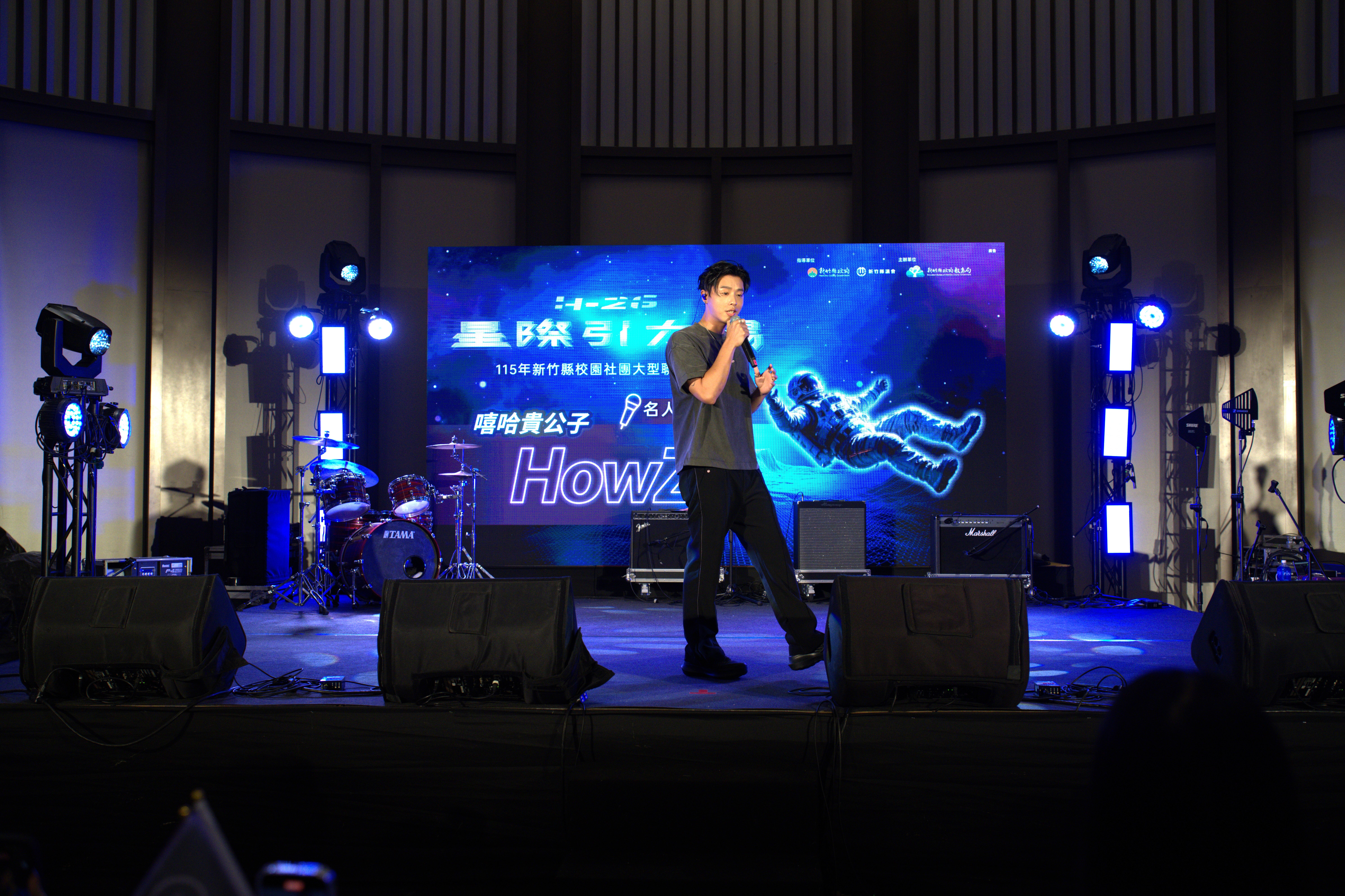 ▲▼新竹縣政府教育局,社團聯合展演,H-26星際引力場。（圖／新竹縣政府教育局）