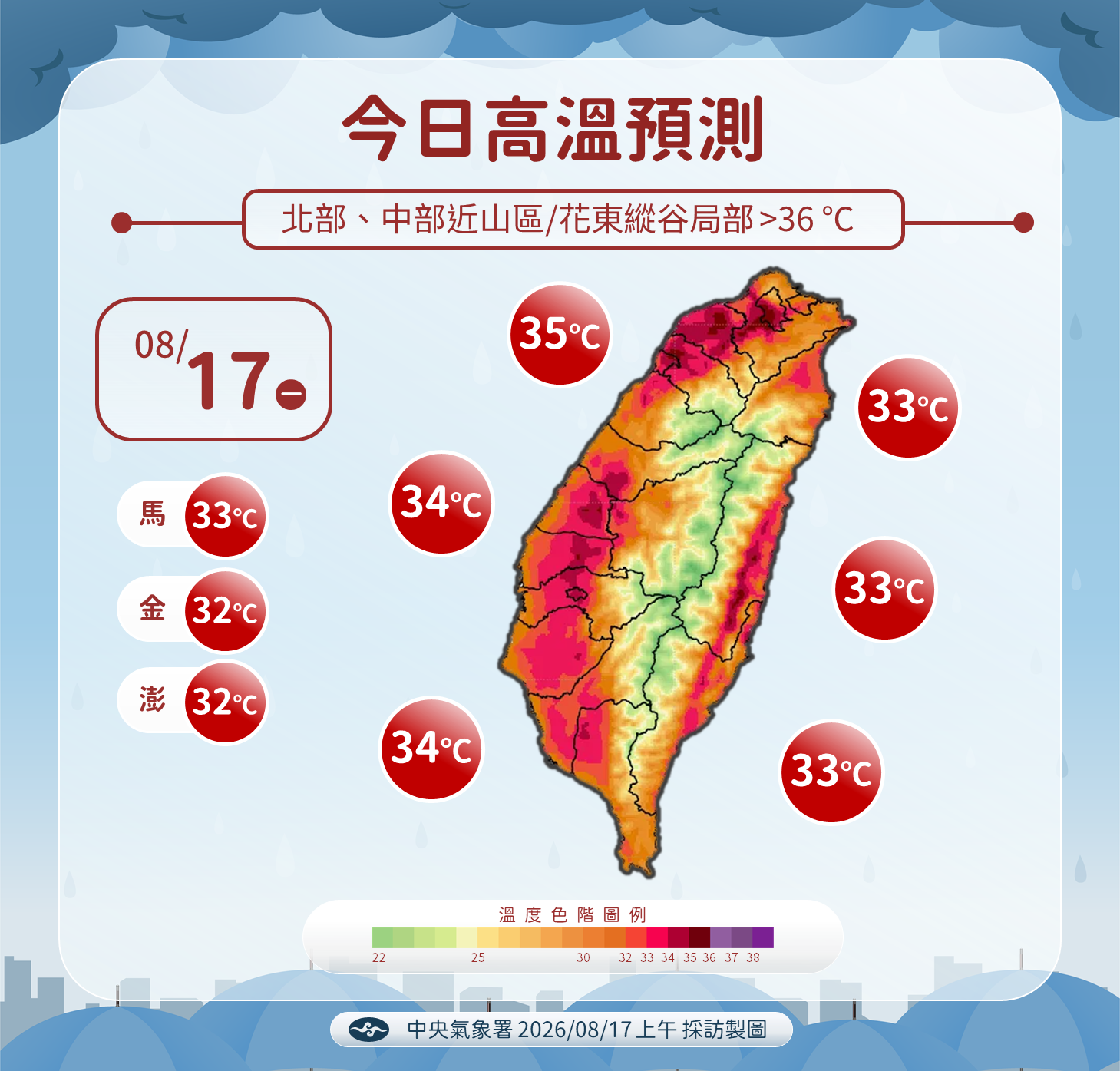 ▲▼未來一周天氣。（圖／氣象署提供）