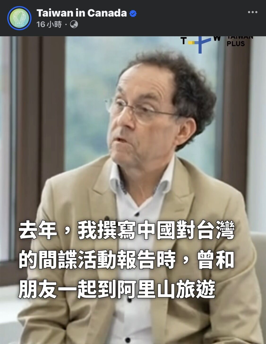 德國資深記者在台灣遭中國女情報員跟監 調查局審查2天火速離境