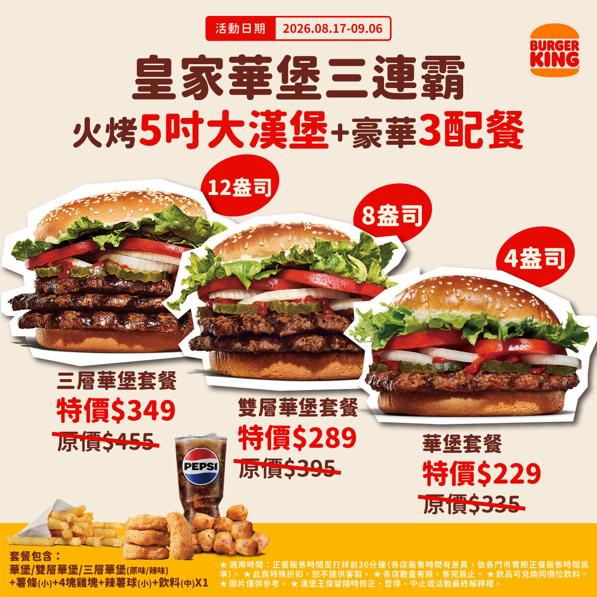 ▲▼漢堡王。（圖／業者提供）