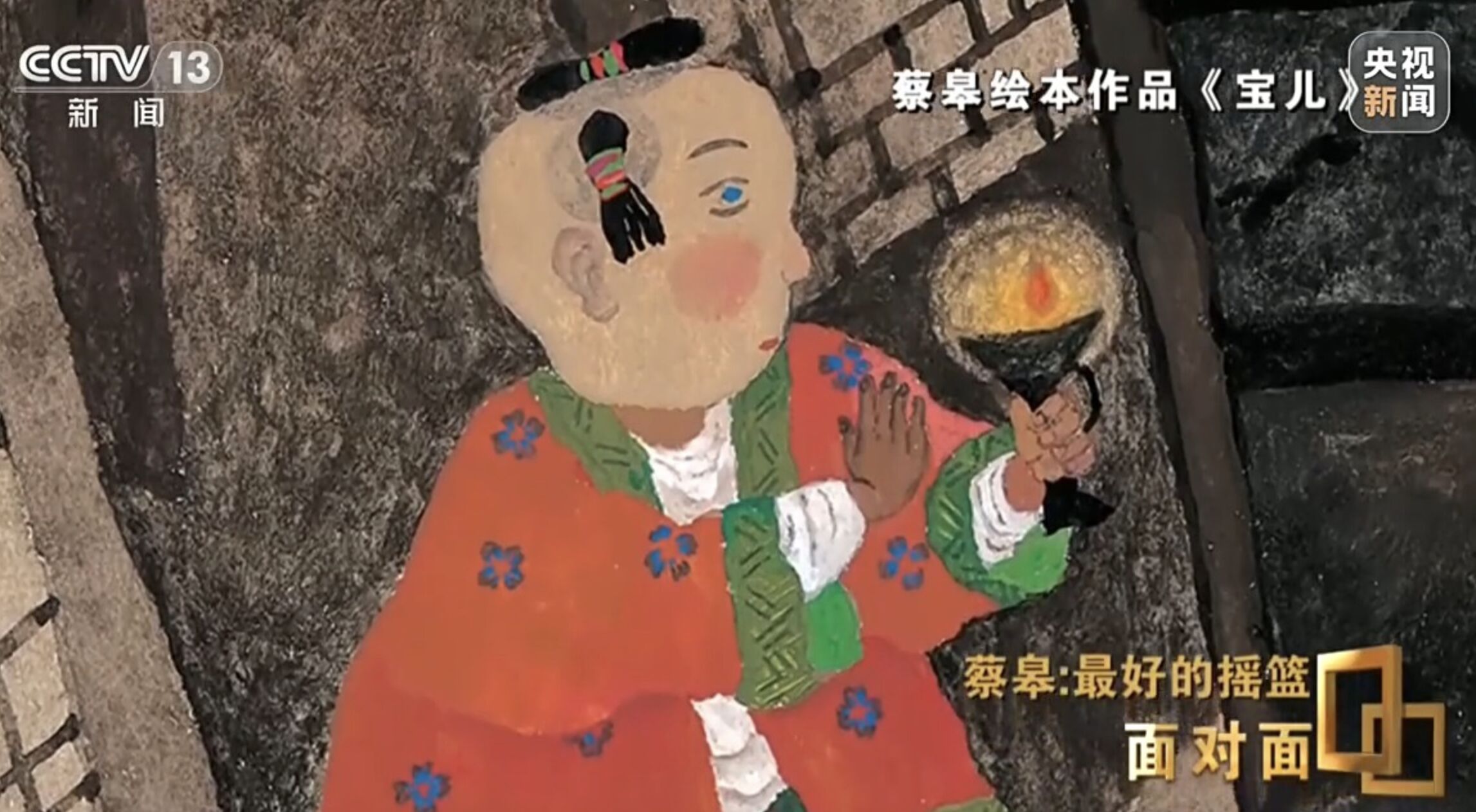80歲蔡皋奪國際安徒生插畫獎 成60年來首位中國得主