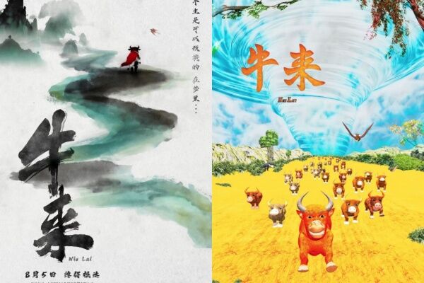 ▲▼《牛來》票房逆襲單日漲300倍。（圖／翻攝自微博）