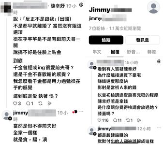 趙建銘帳號疑被挖出?留LINE約正妹「回覆全曝光」 批陳家貪騙演
