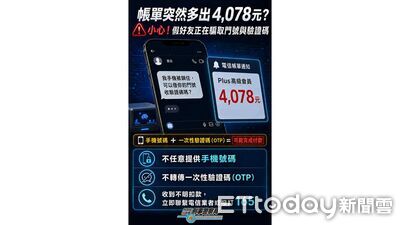 家長注意！IG假帳號詐騙升溫　鎖定學生盜買PlayStation Plus