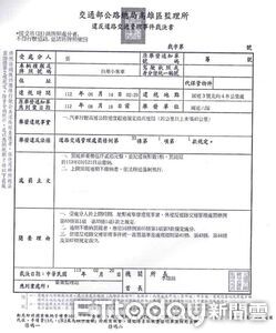 542張罰單拒繳神隱不理！台東男遭限制出境…32萬秒辦分期
