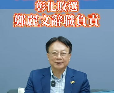 重砲轟鄭麗文!卓伯源:彰化若敗選要勇敢辭職下台