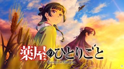 《藥師少女的獨語》第三季10月放送 主預告公開新危機降臨