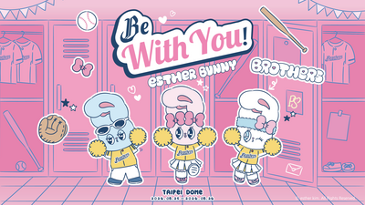 中信兄弟攜手Esther Bunny！粉紅魅力席捲大巨蛋　8月25日開球