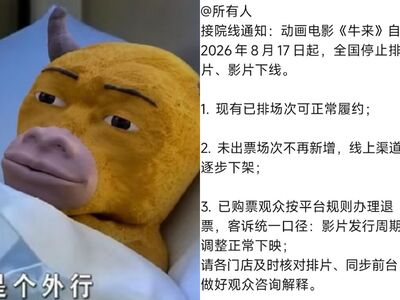 爛片卻賣破千萬！《牛來》瘋傳撤檔…電影院員工：那麼差為何要看