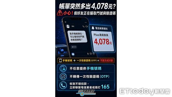 家長注意！IG假帳號詐騙升溫 鎖定學生盜買PlayStation Plus