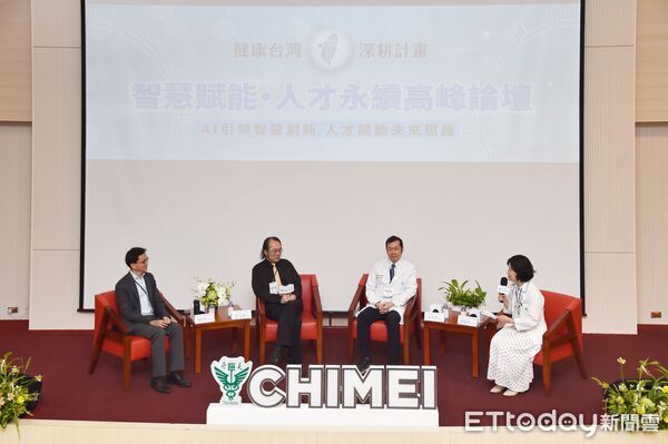 ▲奇美醫院攜手資策會舉辦「智慧賦能・人才永續高峰論壇」,邀集產、學、醫領域專家交流AI醫療發展。(記者林東良翻攝,下同)