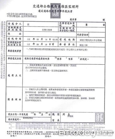 ▲▼張男自113年起遭台東監理站陸續移送共391筆裁罰案件。（圖／花蓮執行分署提供，下同）