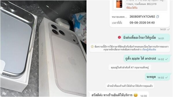 ▲▼買iPhone17 Pro Max「竟收到安卓手機」　他客訴僅收到罐頭回覆。（圖／翻攝臉書社團พวกเราคือผู้บริโภค ）