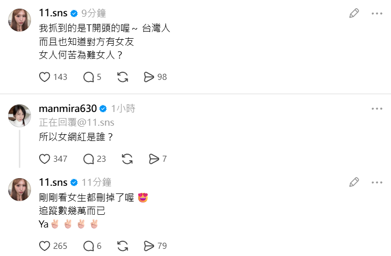 ▲蕭伊回網友留言。（圖／翻攝自Threads／11.sns）