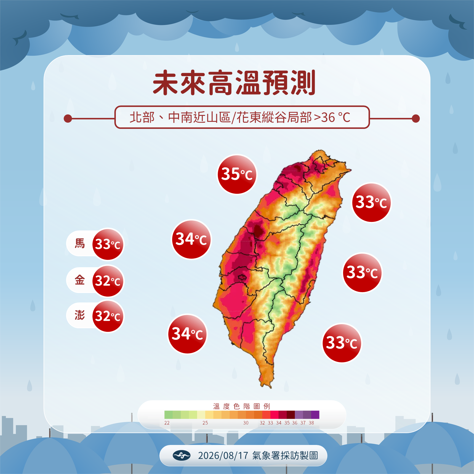▲▼未來一周天氣。（圖／氣象署提供）