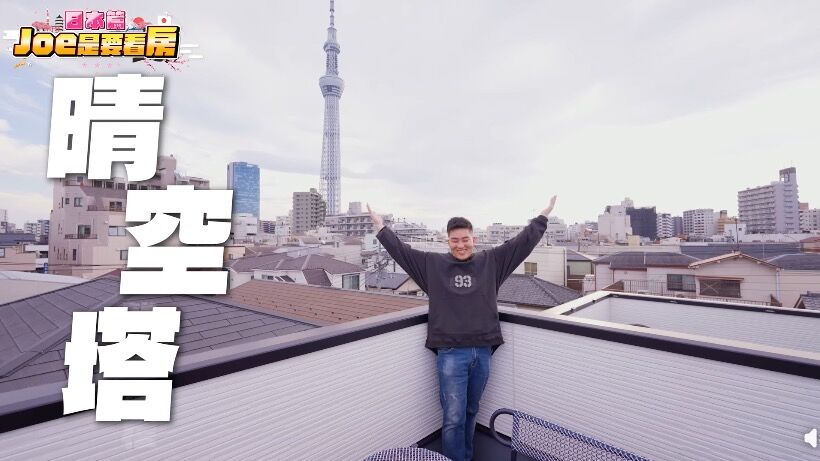 美女禮生「晴空塔慶生照」同角度Joeman家 緊急關IG