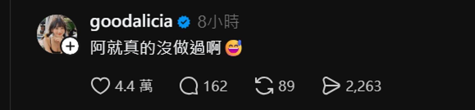 愛莉莎莎2度強調沒跟Joeman做過。（翻攝愛莉莎莎IG）