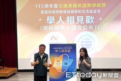 16位美籍學人走進台南校園 Fulbright計畫偏鄉學校也受惠
