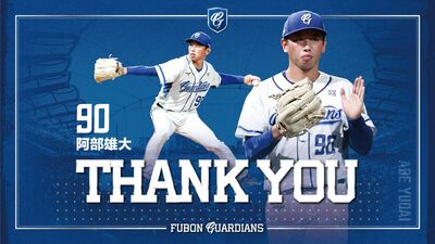 富邦悍將提前解約阿部雄大!一軍奪3勝、5優質先發 將返日延續球季