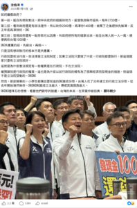 朝聖沈伯洋去年轟普發1萬「共產黨的招、窮台」貼文! 網友喊留友看