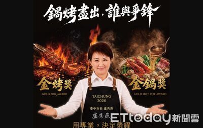 台中鍋烤節中視得標引綠營砲轟 市府回擊:三立得標案更多