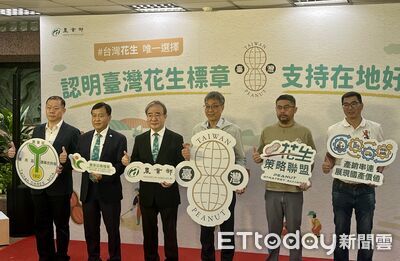 農業部推「台灣花生標章」 用100%國產原料才能貼