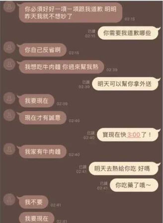 蕭伊透露Joeman曾在凌晨想吃牛肉麵，相關對話曝光後，「到底是哪一家」反而成為網友熱議焦點。（圖／翻攝自IG，@11.sns）