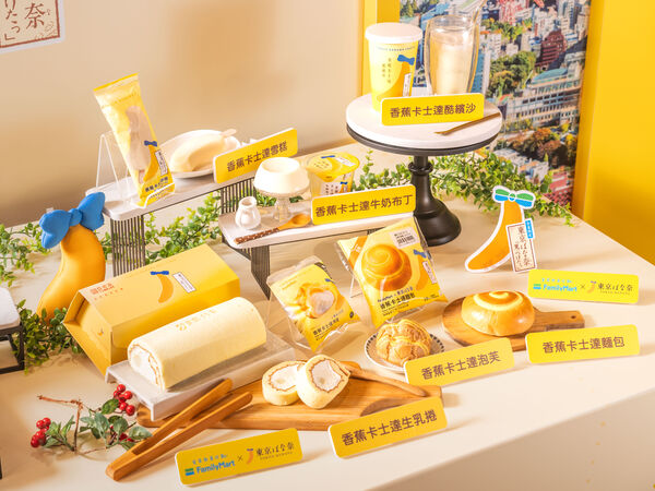 ▲▼全家首度聯名日本人氣伴手禮「TOKYO BANANA」，推出6款台灣限定烘焙商品。（圖／業者提供）