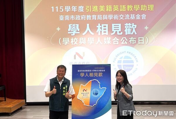 ▲台南市教育局舉辦Fulbright計畫學人相見歡，16位美籍學人與合作學校團隊正式見面。（記者林東良翻攝，下同）