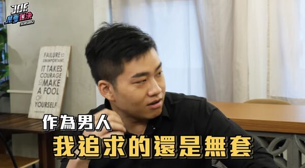 蕭伊曬整排避孕藥！Joeman昔坦承「身為男人追求無套」　奢華對決畫面被挖