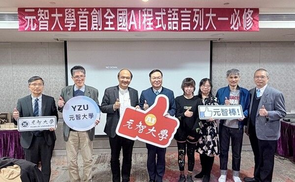 元智大學連兩年滿招 深化AI半導體跨域人才培育