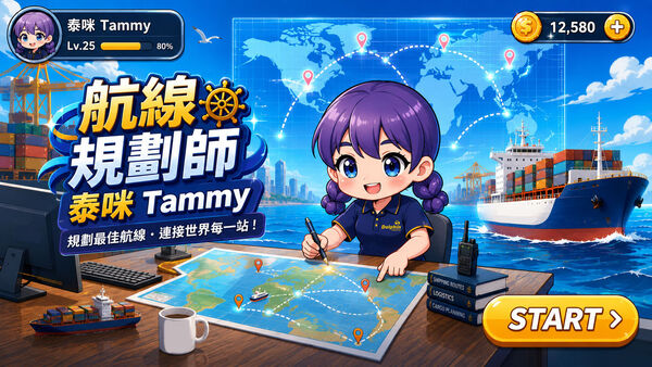 ▲泰咪Tammy航線規劃師。（圖／萬泰提供）