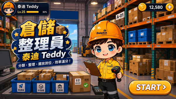 ▲泰迪Teddy倉儲整理員。（圖／萬泰提供）