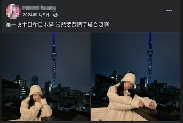▲▼Joeman東京「晴空塔」房子被網友發現有美女禮生拍攝同角度照片（圖／翻攝臉書）
