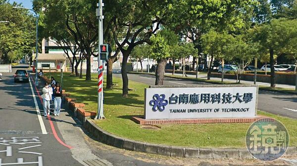 扁家友人透露，趙建銘與就讀台南應用科技大學（圖）的20歲女大生交往。（翻攝Google Maps）