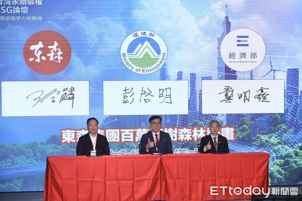 ▲▼ 百萬植樹，永續行動啟動儀式2026台灣永續ESG碳權論壇。左起王令麟 董事長、環境部 彭啓明部長、經濟部 龔明鑫部長 。（圖／記者劉耿豪攝）