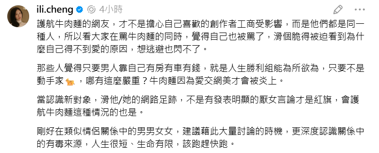 ▲鄭家純聲援蕭伊。（圖／翻攝自Instagram／帳號名稱）