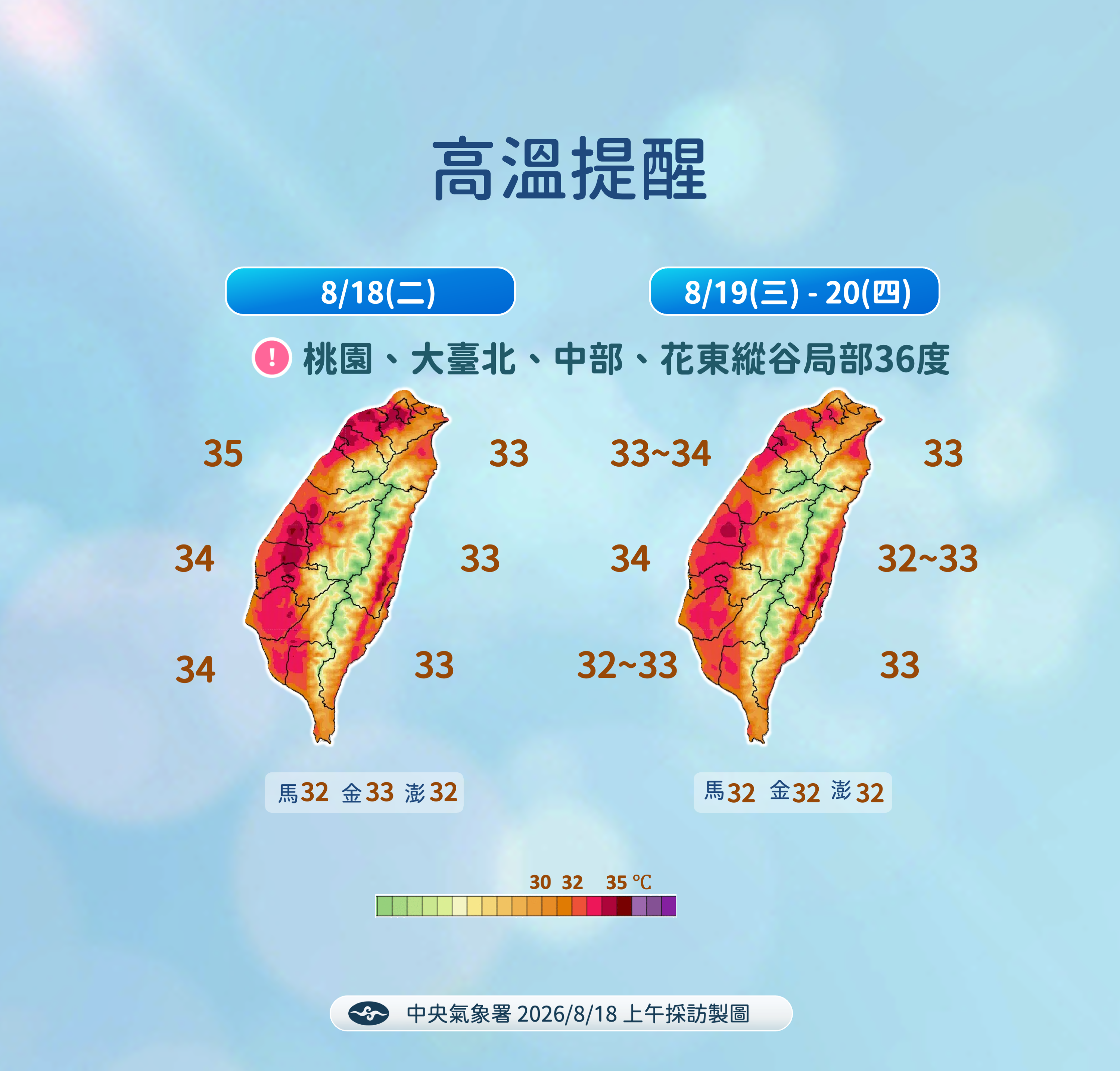 ▲▼未來一周天氣。（圖／氣象署提供）