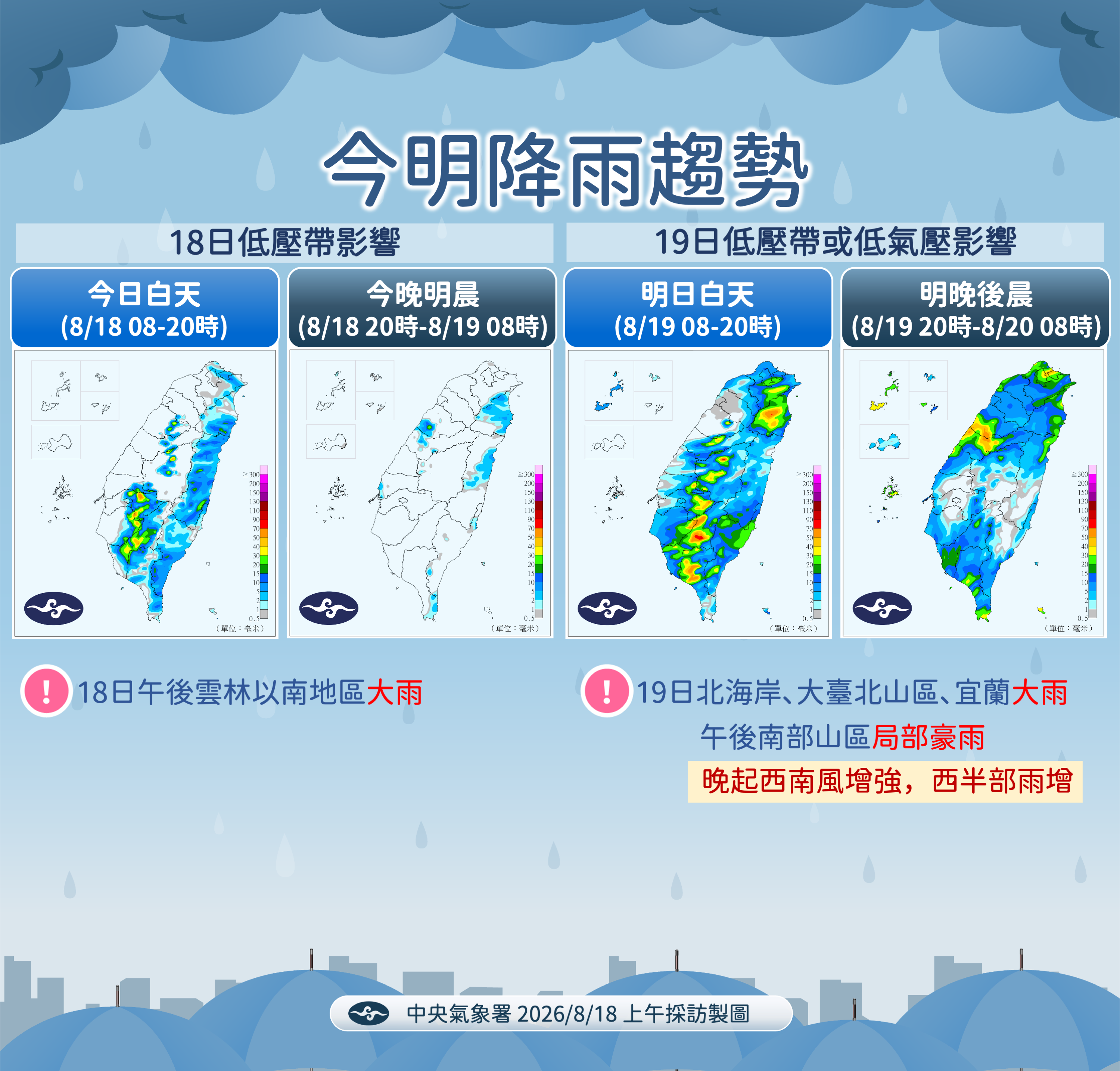 ▲▼未來一周天氣。（圖／氣象署提供）