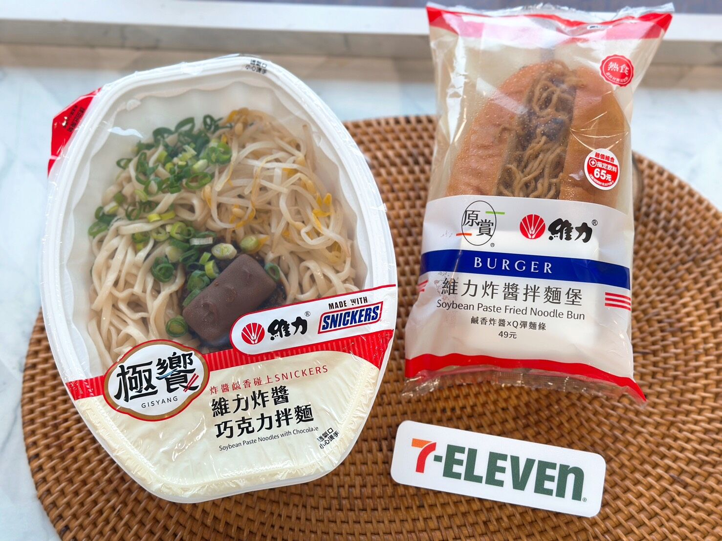 ▲▼7-ELEVEN推出「維力炸醬巧克力拌麵」、「維力炸醬拌麵堡」。（圖／業者提供）