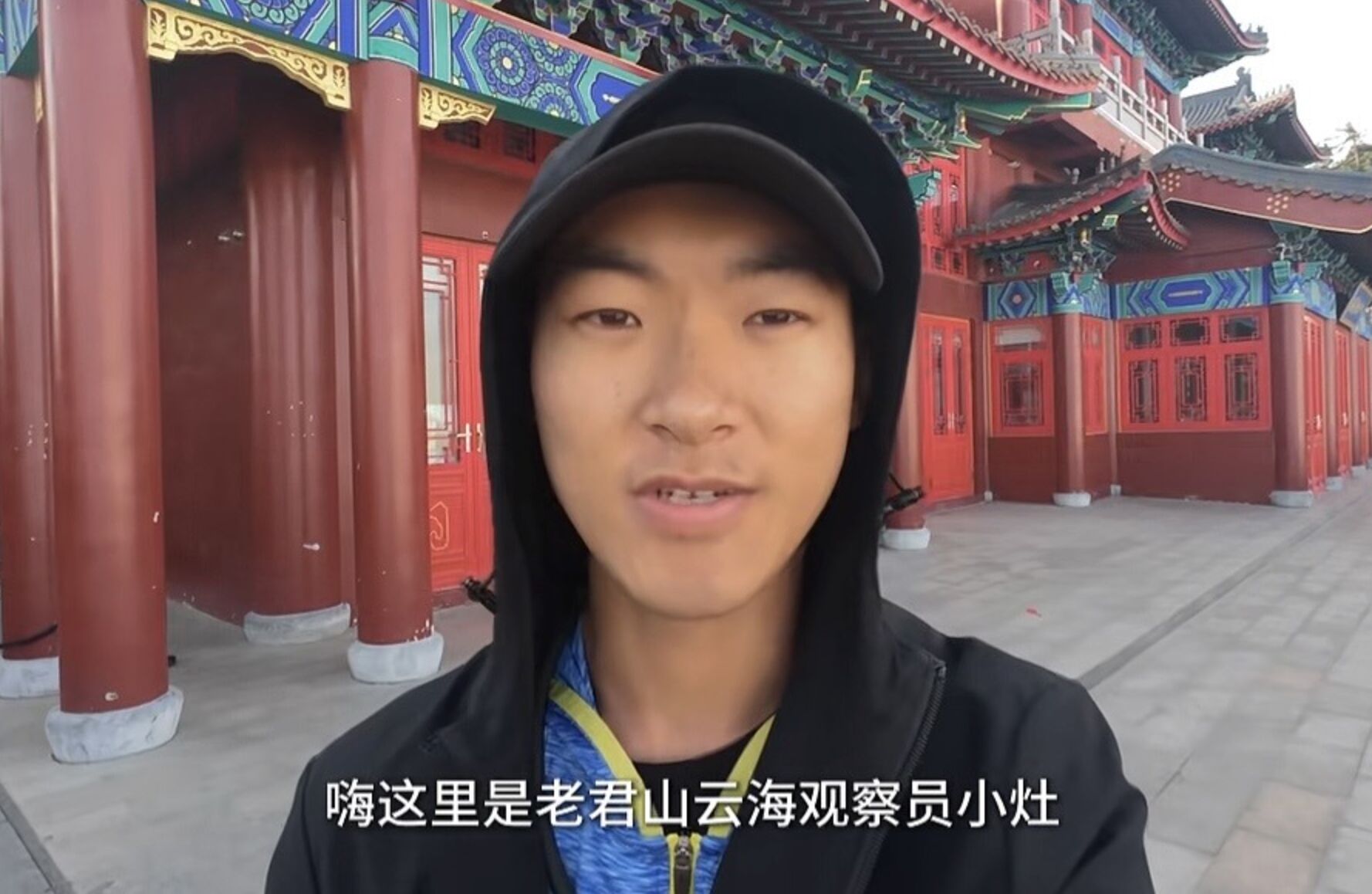 ▲李思辰頂著讓人稱羨的6萬元人民幣月薪擔任「雲海觀察員」。（圖／翻攝極目新聞）