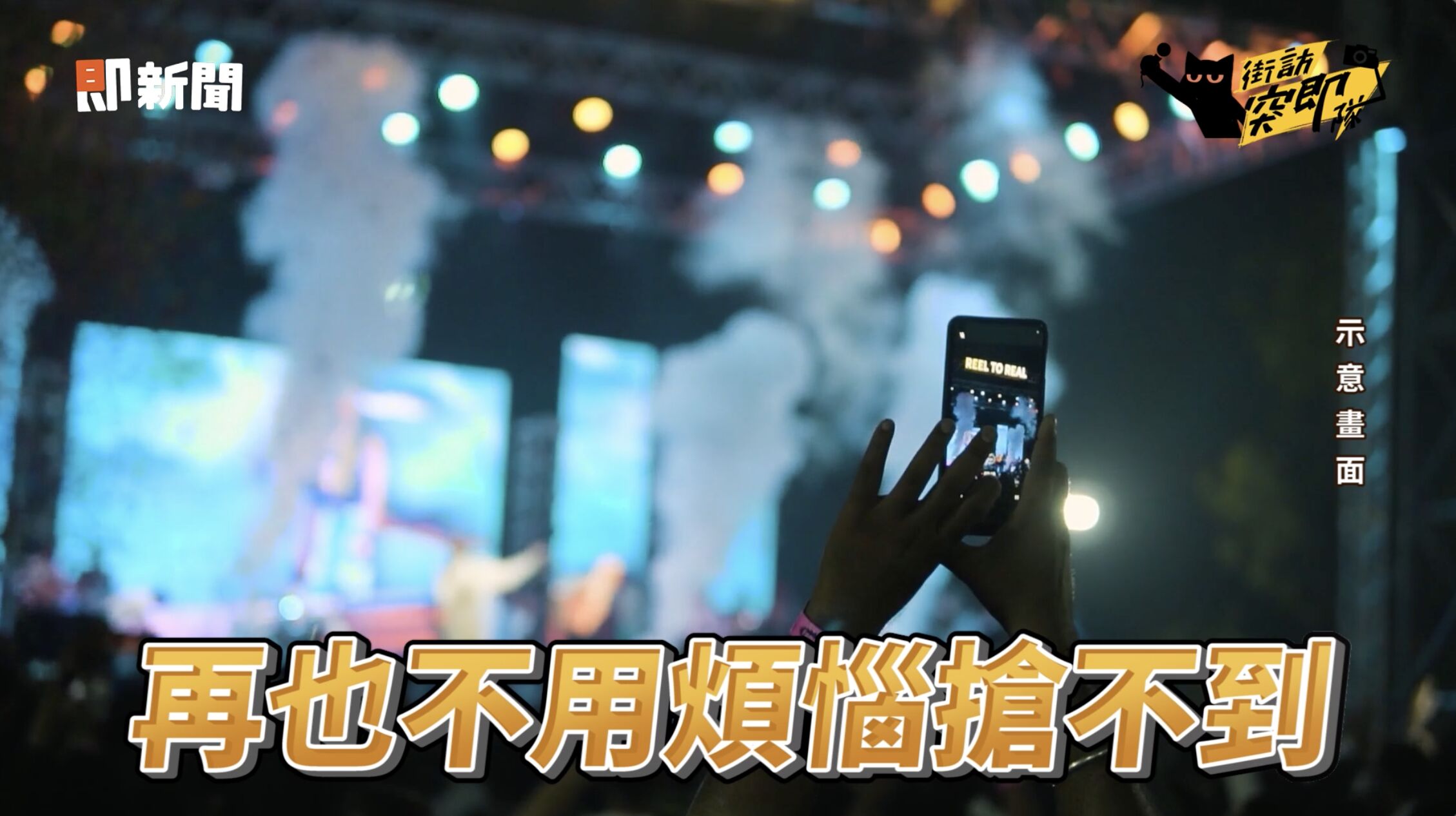 ▲▼ 家用,網路,凱擘,新速代,Mesh,WiFi,資安,防護。（圖／擷取自《街訪突即隊》影片）