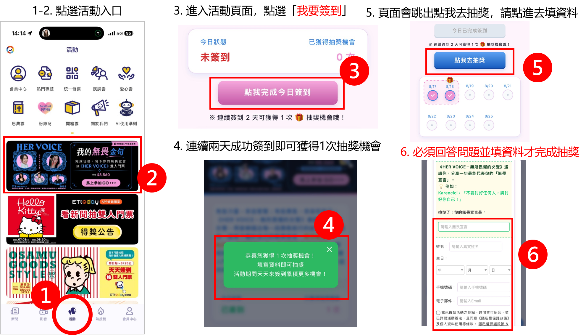 薇娟鄭恩地登高雄 五大女聲9月開唱送雙人票 圖片 1