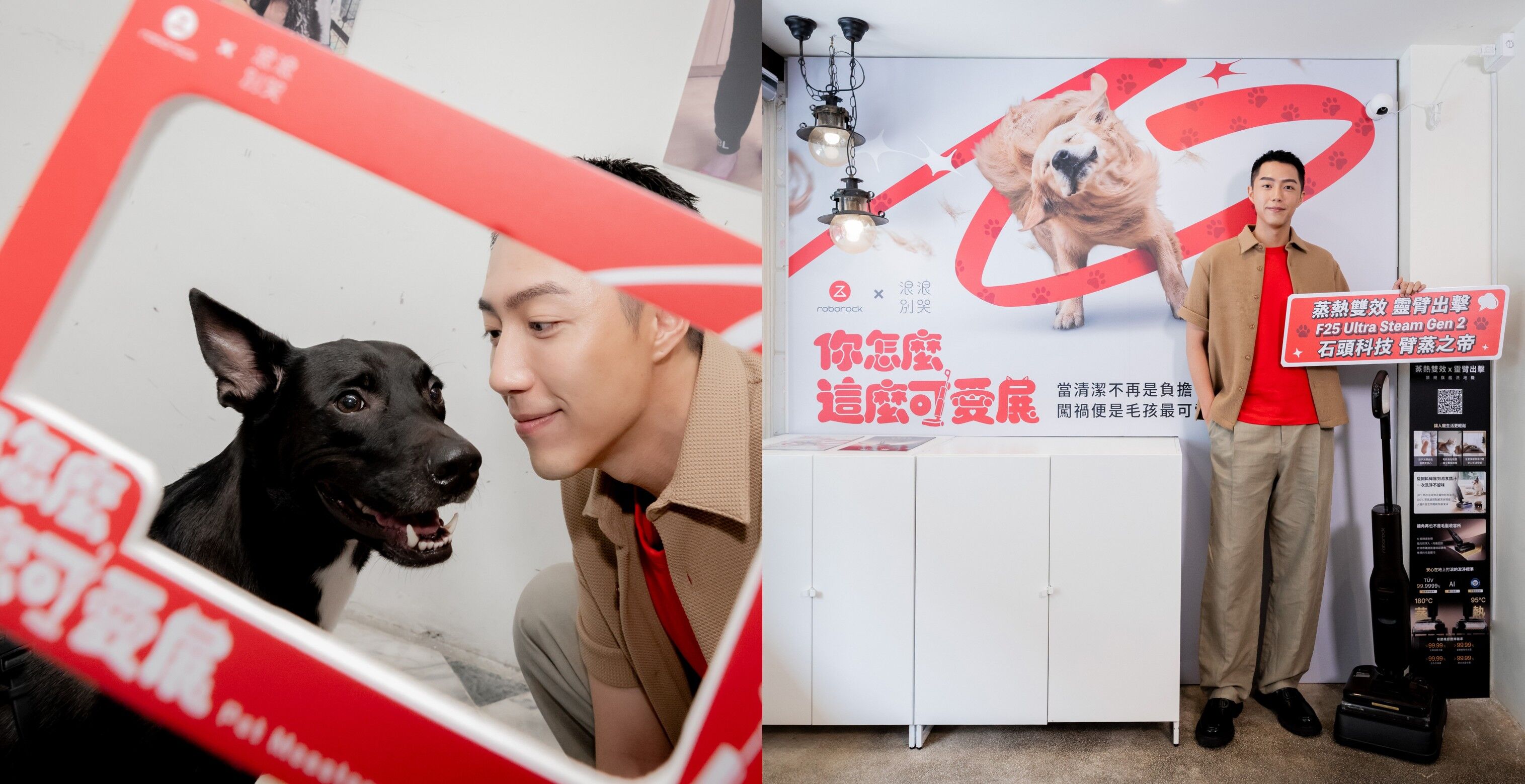 ▲▼Roborock石頭科技,愛心動物中途咖啡廳,浪浪別哭,你怎麼這麼可愛展。（圖／石頭科技提供）