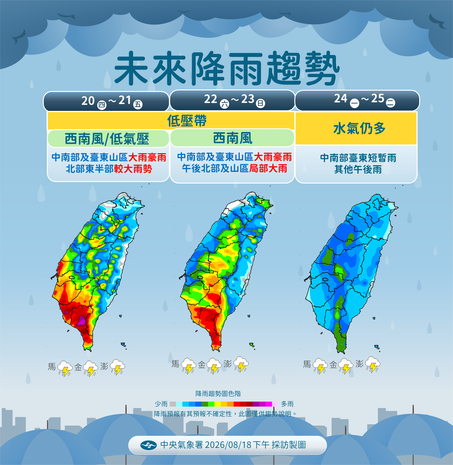 ▲▼未來一周天氣。(圖/氣象署提供)