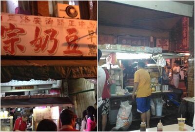 台南老店「豆奶宗」宣布暫停營業!業者曝原因:裝滿說不完的故事
