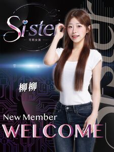 新竹可利工程師組啦啦隊!台韓3姝已亮相 台新戰神柳柳也加盟