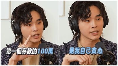 YTR展瑞被騙光第一桶金!認了「是我自己貪心」難過:第一次遇到
